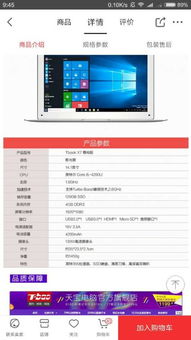 移动应用开发学生高性价比电脑选购指南 兼顾软硬件开发需求