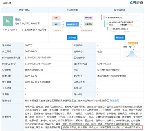美的入局手机市场 继格力之后，家电巨头如何搅动科技江湖？
